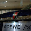 【上海モーターショー09ライブラリー】Roewe 750