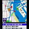 【カーナビガイド'09 評論家インプレ】“よくできた道具”のような使い心地…iPC MapFanナビークル