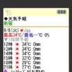 乗換案内NEXTで インフルエンザ情報を提供