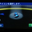 車両アイコンの選択画面。アイコンはGARMINのサイトからダウンロード可能
