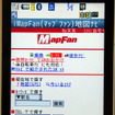 iMapFan地図ナビ交通のトップページ。アプリはここからダウンロードできる。