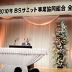 磯部理事長 今年度の戦略を「環境」「技術」「信頼」をキーワードとして取り組んでゆくと強調