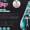 初音ミク、嵐、シド……“オタク女子”たち支持される着信音は？ 1位になったアーティストは初音ミク。「メルト」や「ワールドイズマイン」が支持されている