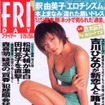 どの雑誌よりも早い!!メルセデスのミニバン『VANEO』をスクープだ!!---『FRIDAY』