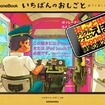 PhoneBook 第2弾『いちばんのおしごと』通常版、2980円