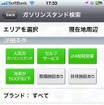 iPhone向け「NAVITIME ドライブサポーター」アプリ提供開始