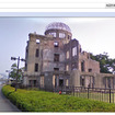 Google マップのストリートビュー に「原爆ドーム」が新しく追加された