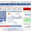 NHKオンラインでもPerson Finderの利用が可能に NHKオンラインでもPerson Finderの利用が可能に