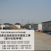 宮城県岩沼市では仮説住宅の建設が急ピッチではじまっていた