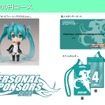 初音ミクレーシングが個人スポンサー募集…それぞれ、ねんどろいどレーシングミク 2011.verが付属