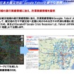 被災地域の渋滞実績情報をGoogleおよびYahoo! JAPANと提供