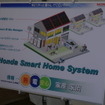 ホンダ、スマートホームシステムの運用にインターナビ技術を活用 
