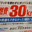 【マツダ デミオ SKYACTIV 発表直前】30km/リットルで140万円から