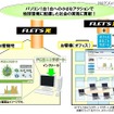 NTT東の「PC節電ツール」の概要 NTT東の「PC節電ツール」の概要