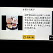 各情報の詳細なガイドを表示可能。写真は施設情報