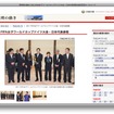 首相官邸公式サイト