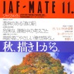 佐々木大魔神がいなくなって、横浜スタジアムのリリーフカーが……