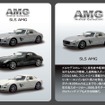 京商ミニカーコレクション『AMGミニカーコレクション』