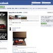MINIのWRC撤退報道を受けてFacebookに立ち上げられた「Keep Mini in the WRC」