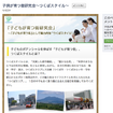 子どもが育つ街研究会