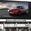Shonan BMW スタジアム平塚