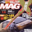 【日産監査マニュアル問題】それは私ですと名乗り出ても…