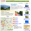 MapFan Web 観光楽地図 四季折々の自然が美しい「奥多摩周遊道路」ドライブ