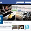GMの公式Facebookページ