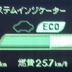 午後5時25分には14.0kmのEV走行が可能に