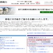 関西電力ホームページ