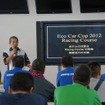 ハイブリッドカーによる真夏の2時間耐久レース…エコカーカップ