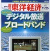 三菱で“幻の工場閉鎖案”が復活か