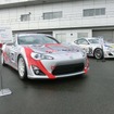 トヨタ 86 レース仕様