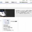 明電舎（webサイト）