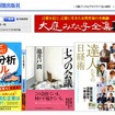 日本経済新聞出版社（Webサイト）