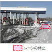 今冬、北海道内の高速道路は2010年度比7％の節電を目指す