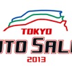 【東京オートサロン13】富士スピードウェイブースでプリウスGTを展示