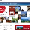 JAL JAPAN PROJECT webサイト