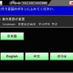 京急、4カ国語に対応した自動精算機を導入