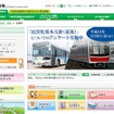 大阪市交通局webサイト