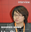 【インタビュー】中国の自動車アフター市場は2015年に14兆円超え…雅森国際展覧 Hu Ping副総経理