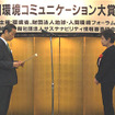 日本郵船、環境報告書部門で優秀賞を受賞