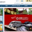 京福電鉄webサイト