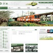 流鉄は3月21日に公式ホームページを開設。旅客輸送を行う普通鉄道の鉄道事業者としては、これまで公式ホームページを唯一持っていなかった。