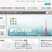 東京メトロwebサイト
