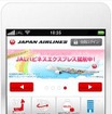 JAL、スマートフォンサイトをリニューアル