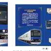 「60000系車両 野田線就役記念乗車券」。野田線の片道乗車券3枚に台紙が付く。
