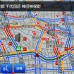 トヨタ「Ｔプローブ交通情報」（道路の混雑状況を地図上に色で区分し表記）