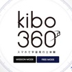 kibo360° スタート画面。”ミッションモード””フリーモード”の2つのモードを選択できる。初回はミッションモードのクリアが必要だ。