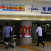 東武野田線　柏駅